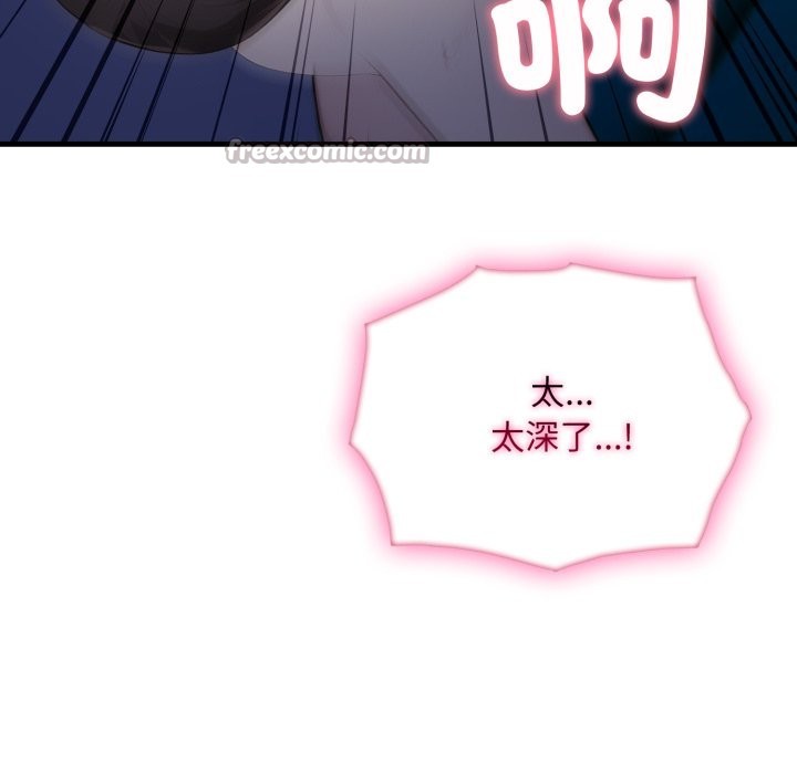 社區人妻的陷阱第13話