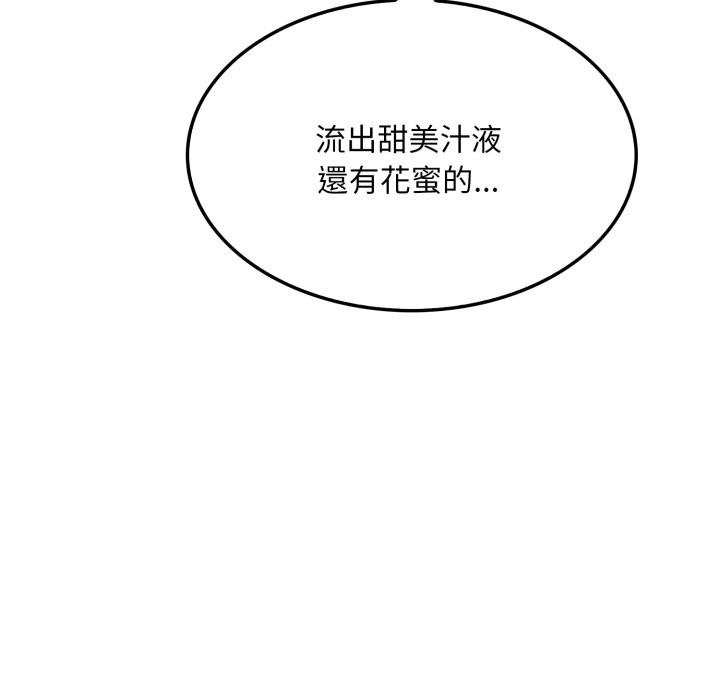 社区人妻的陷阱第13話