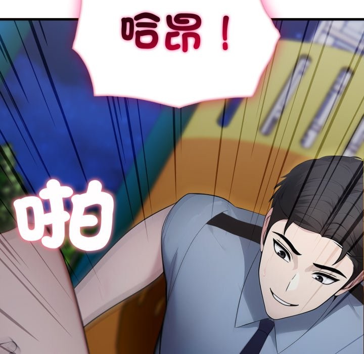 社區人妻的陷阱第13話