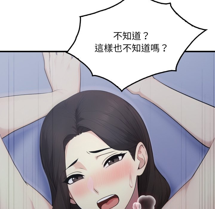 社區人妻的陷阱第13話