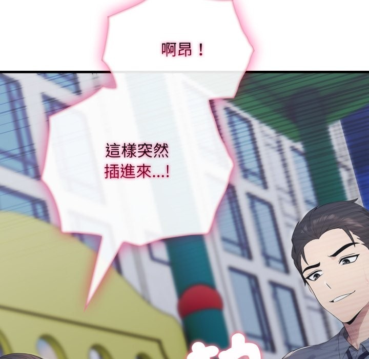 社區人妻的陷阱第13話