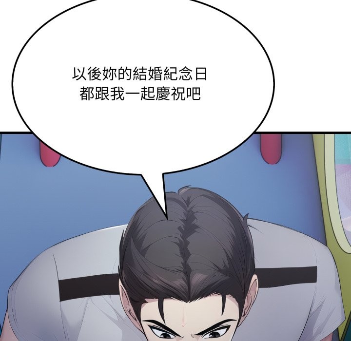 社區人妻的陷阱第13話