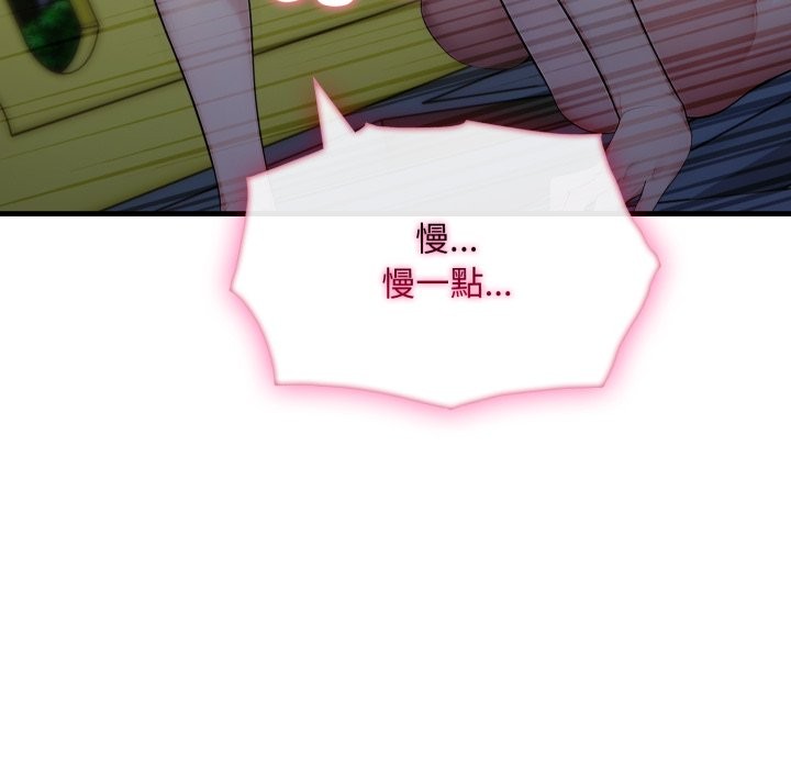 社區人妻的陷阱第13話