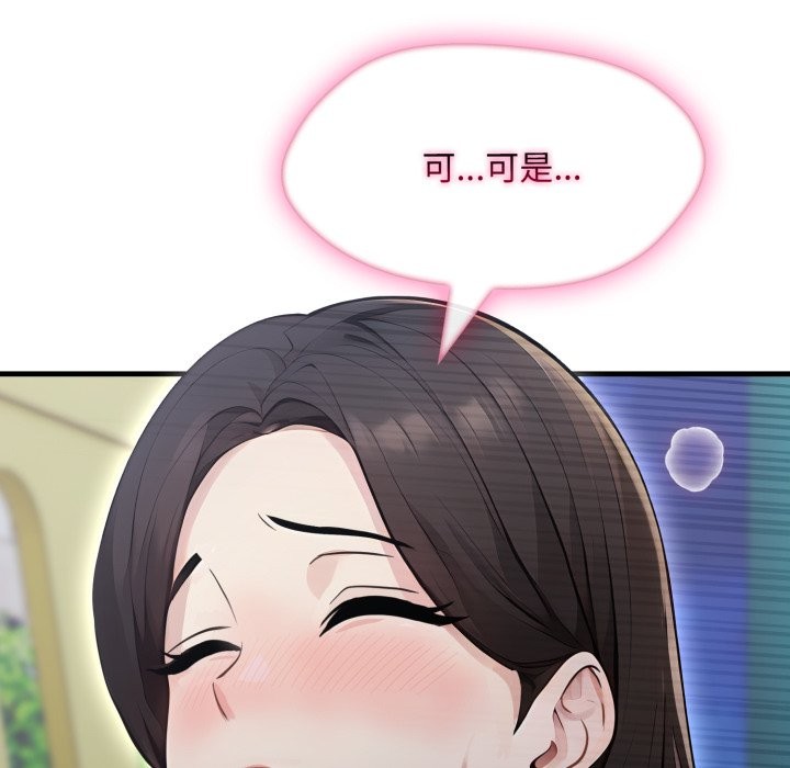 社區人妻的陷阱第13話