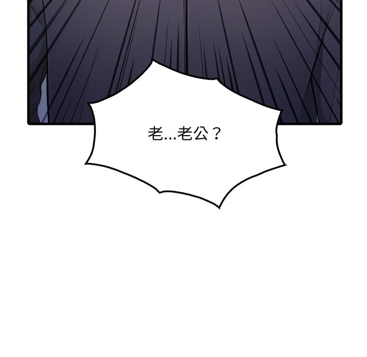 社區人妻的陷阱第13話