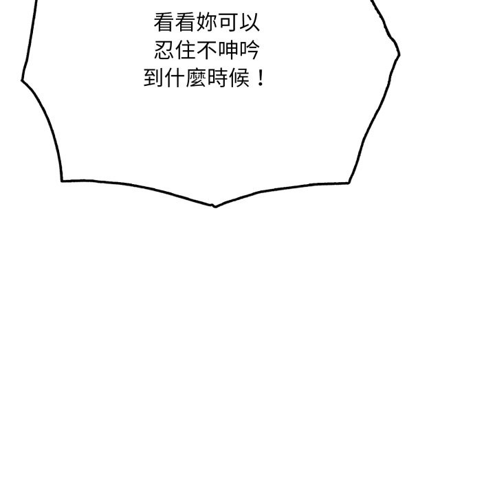 社區人妻的陷阱第13話