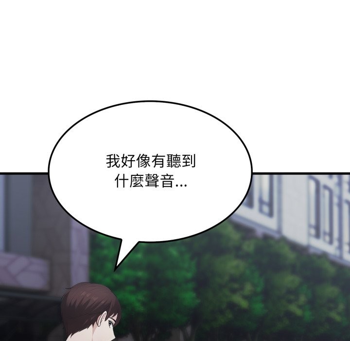 社區人妻的陷阱第13話