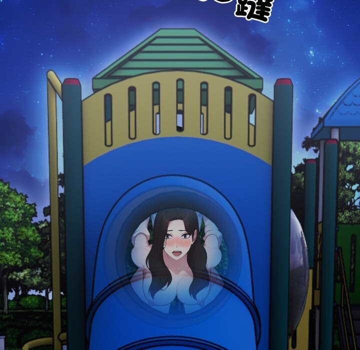 社區人妻的陷阱第13話