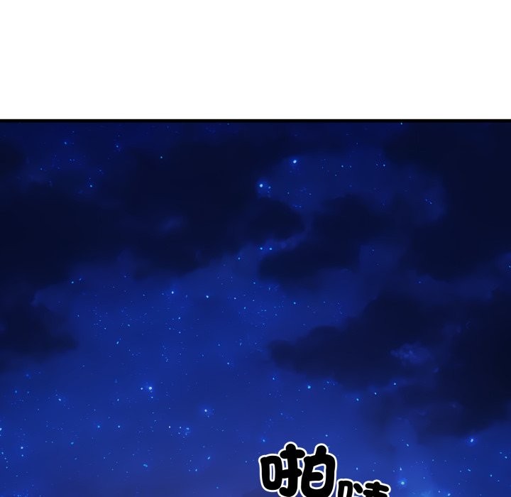 社區人妻的陷阱第13話