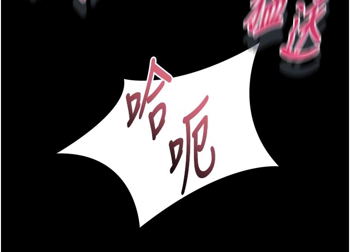 堕落物语2第49話-直達體內深處的「觸診」