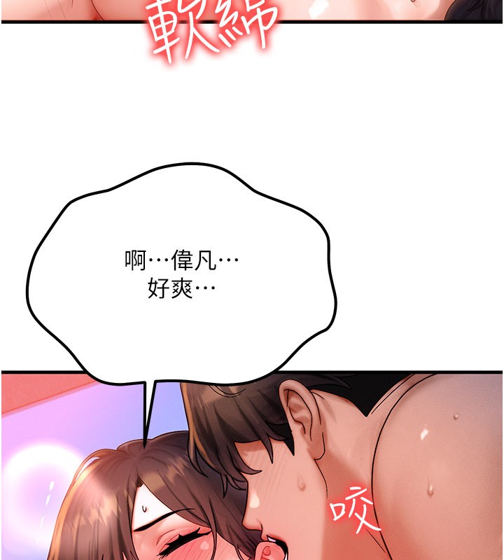 等價交換人生第52話-這是最棒的一次&hellip;&hearts;