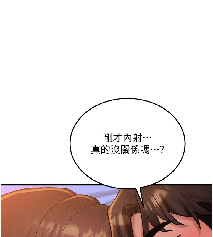 等價交換人生第52話-這是最棒的一次&hellip;&hearts;