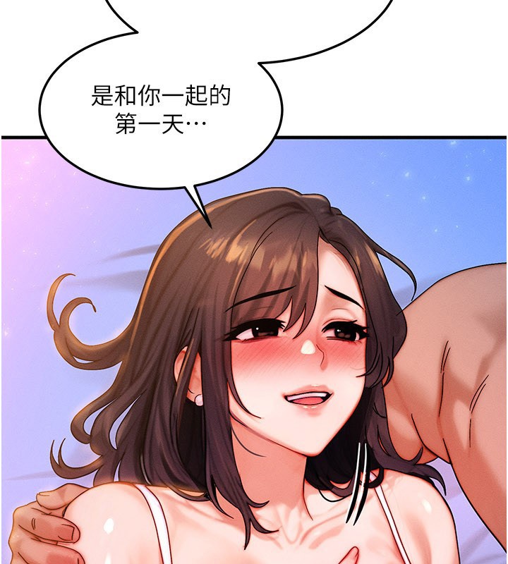 等價交換人生第52話-這是最棒的一次&hellip;&hearts;