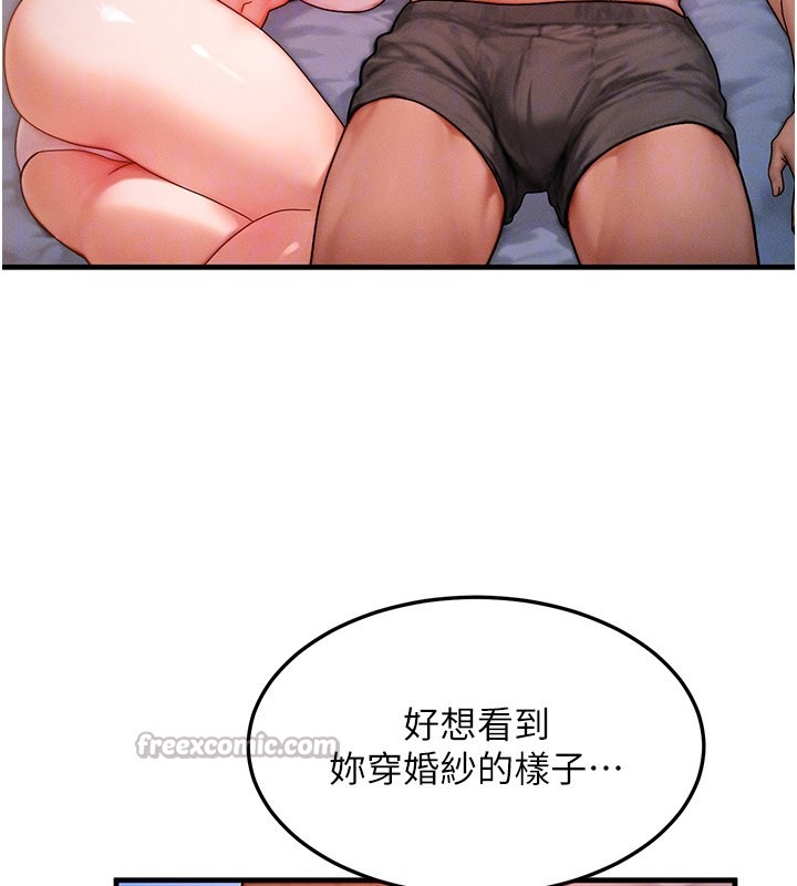 等價交換人生第52話-這是最棒的一次&hellip;&hearts;