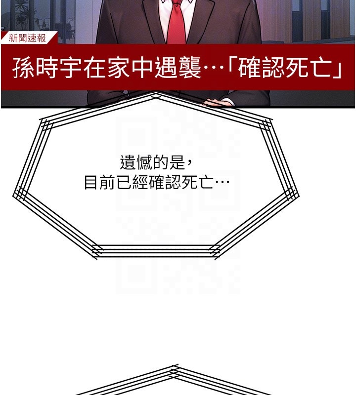 等價交換人生第52話-這是最棒的一次&hellip;&hearts;