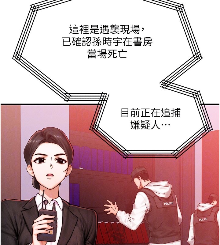 等價交換人生第52話-這是最棒的一次&hellip;&hearts;