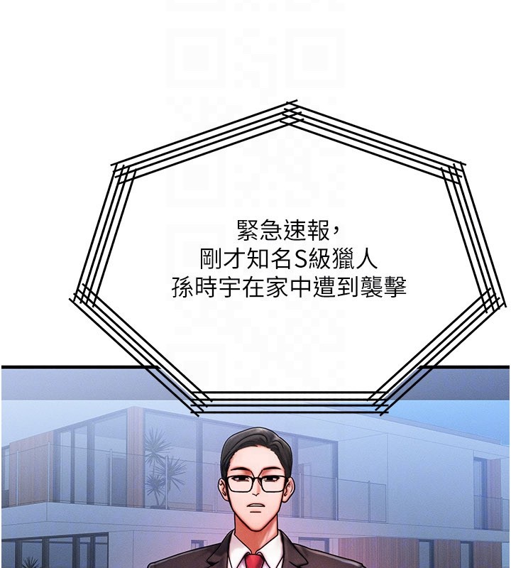 等價交換人生第52話-這是最棒的一次&hellip;&hearts;