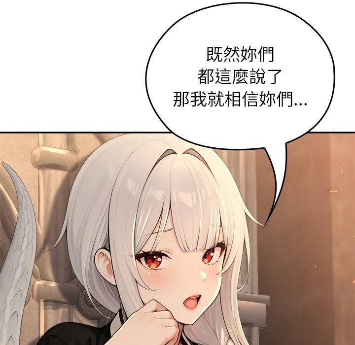 異世界騎士團長第58話