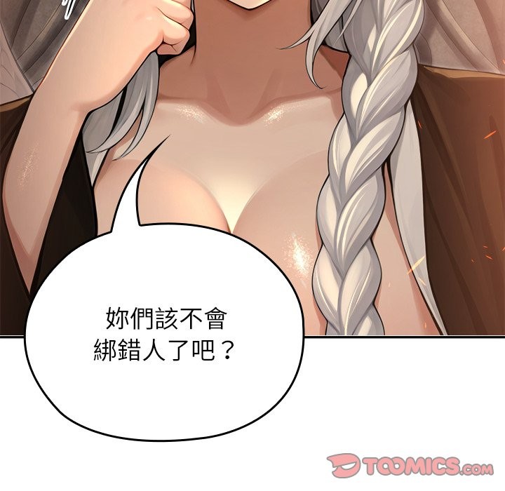 異世界騎士團長第58話