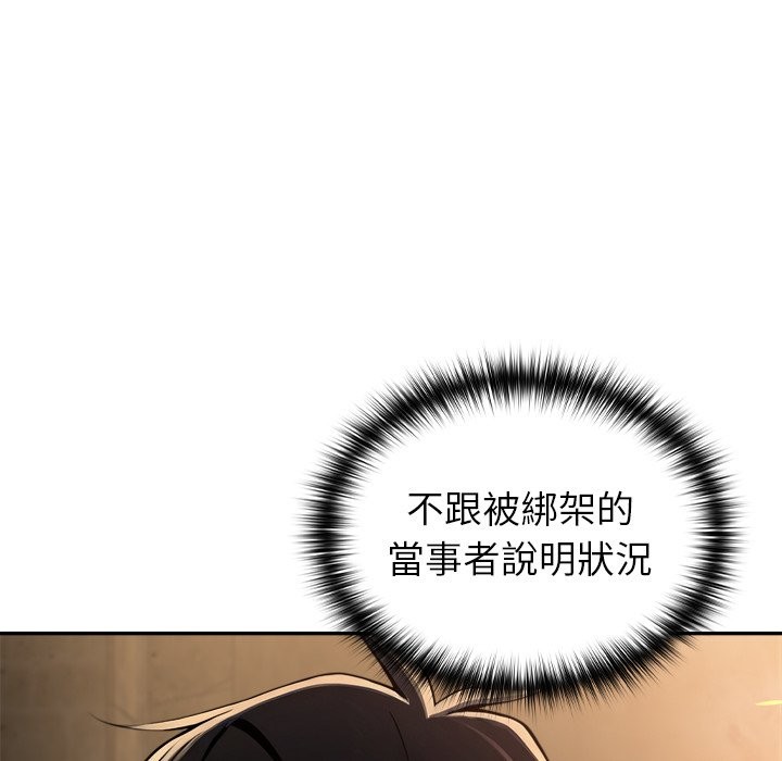 異世界騎士團長第58話