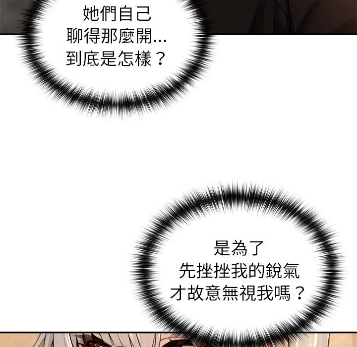 異世界騎士團長第58話