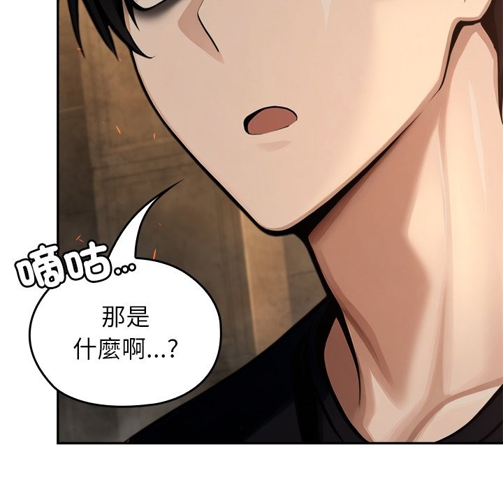 異世界騎士團長第58話