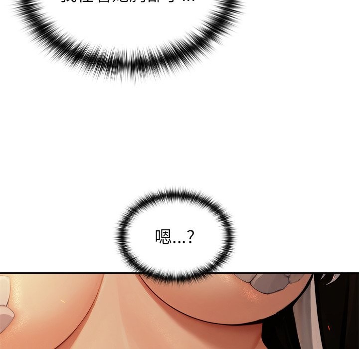 異世界騎士團長第58話