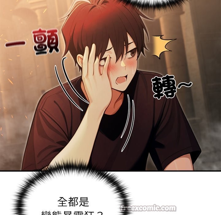 異世界騎士團長第58話