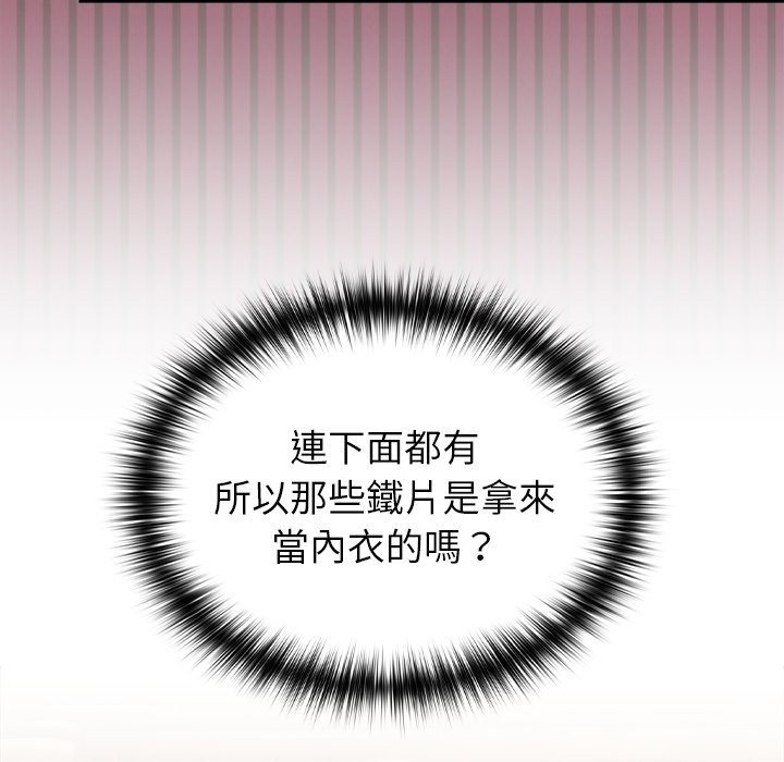 異世界騎士團長第58話