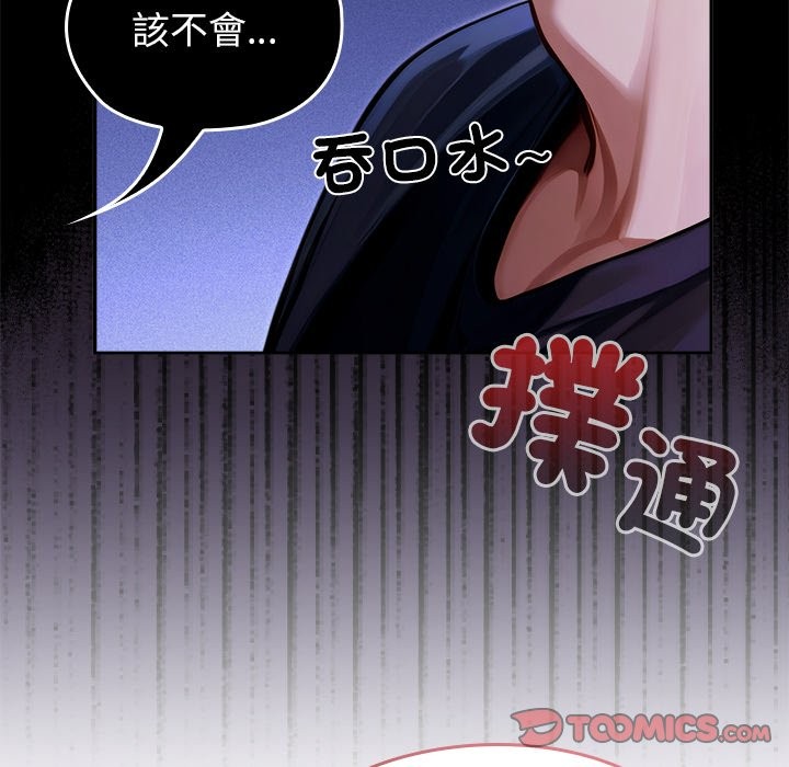 異世界騎士團長第58話