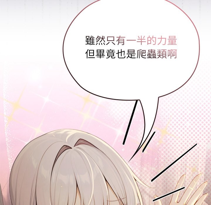 異世界騎士團長第58話