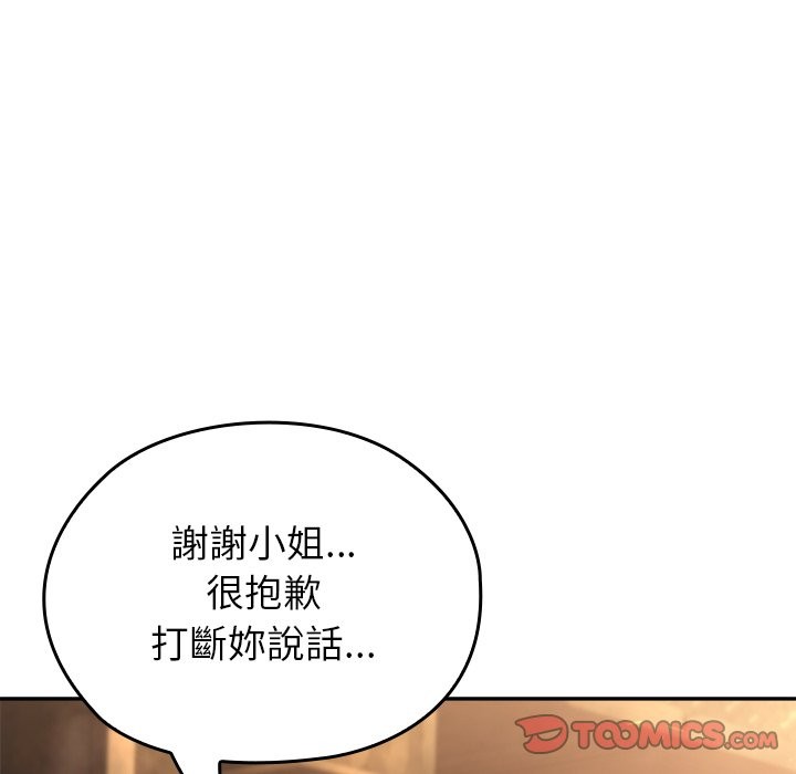 異世界騎士團長第58話