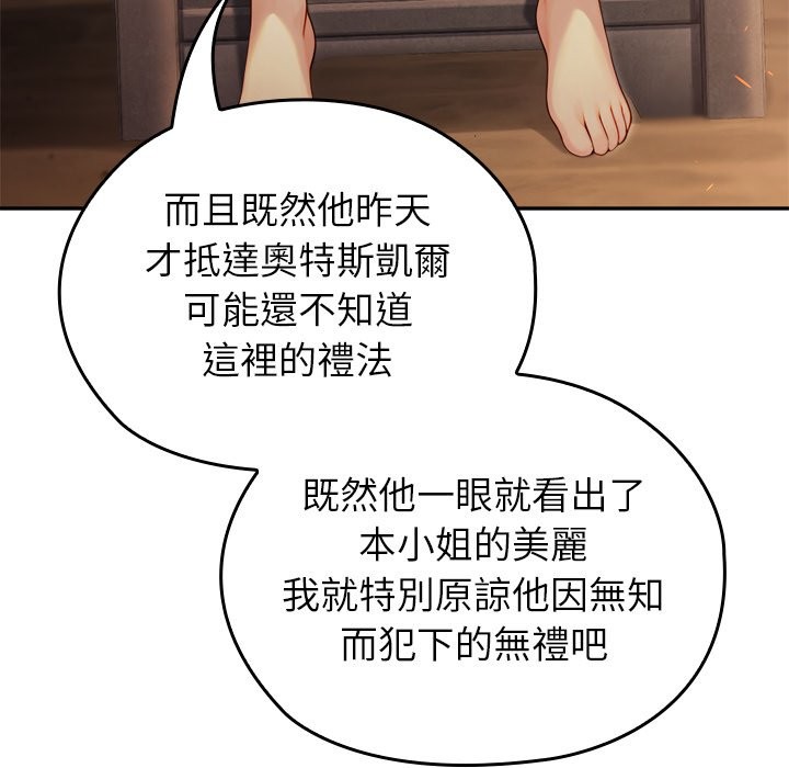 異世界騎士團長第58話