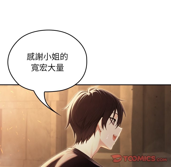 異世界騎士團長第58話