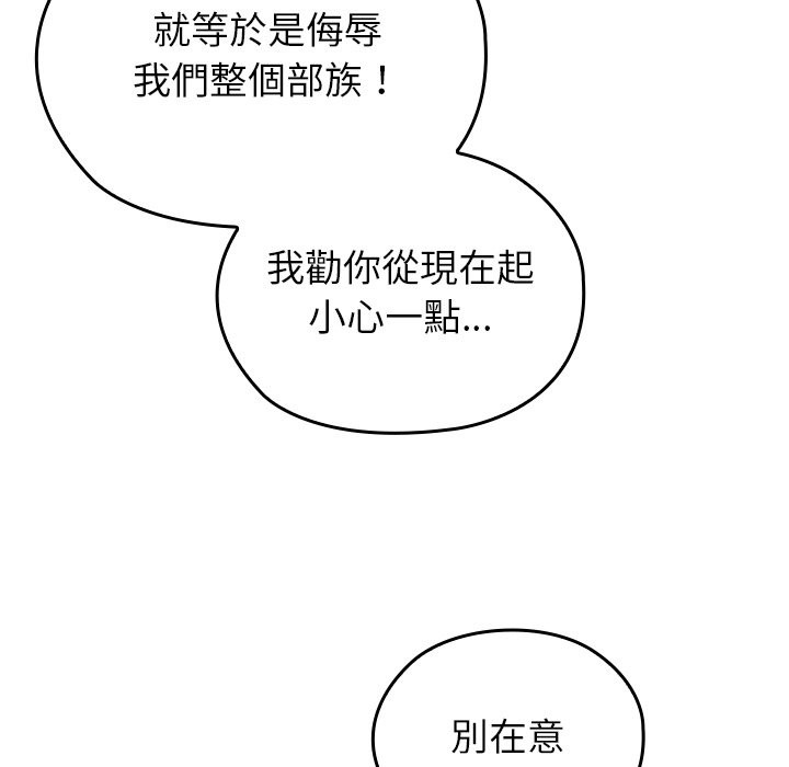 異世界騎士團長第58話