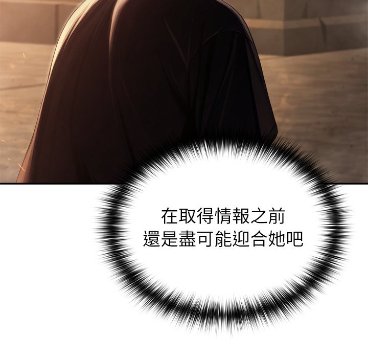 異世界騎士團長第58話