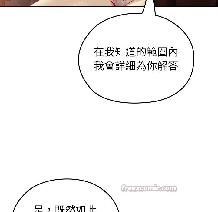 異世界騎士團長第58話