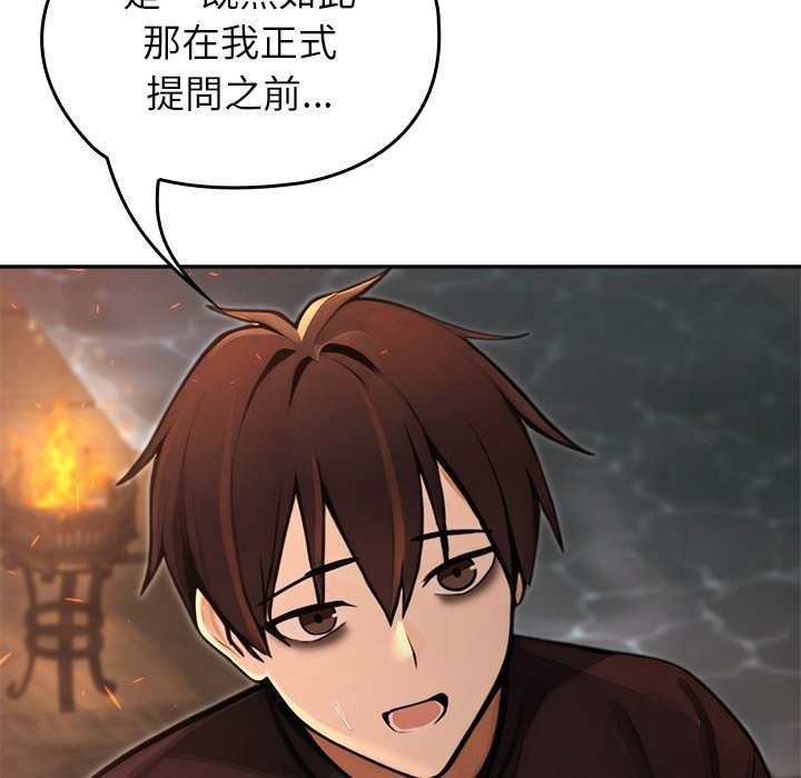 異世界騎士團長第58話