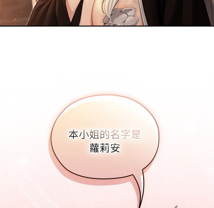 異世界騎士團長第58話