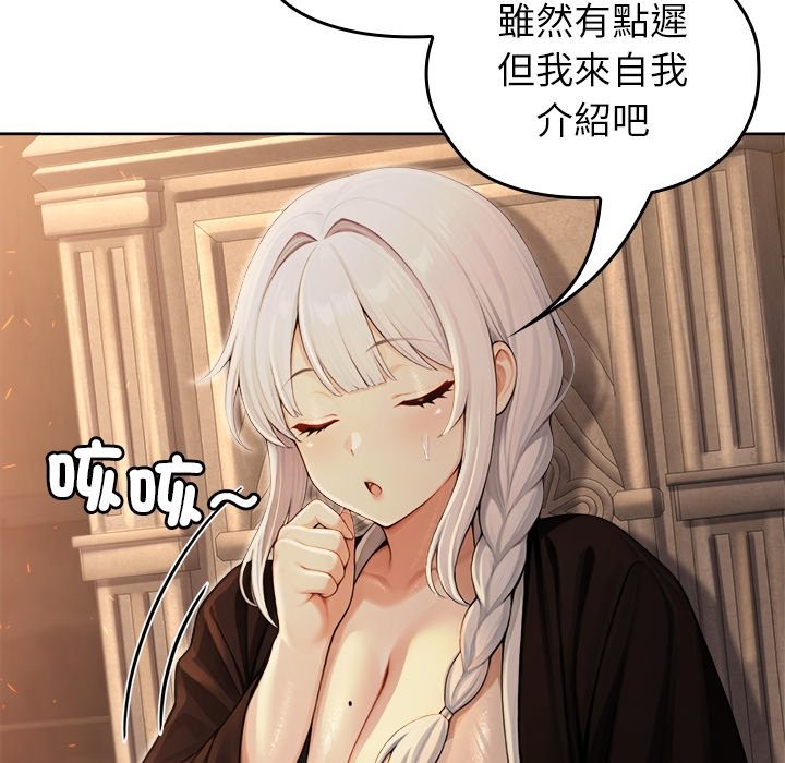 異世界騎士團長第58話