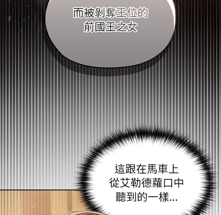 異世界騎士團長第58話