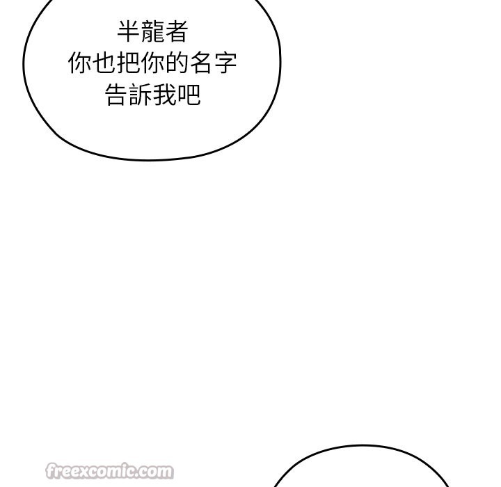 異世界騎士團長第58話