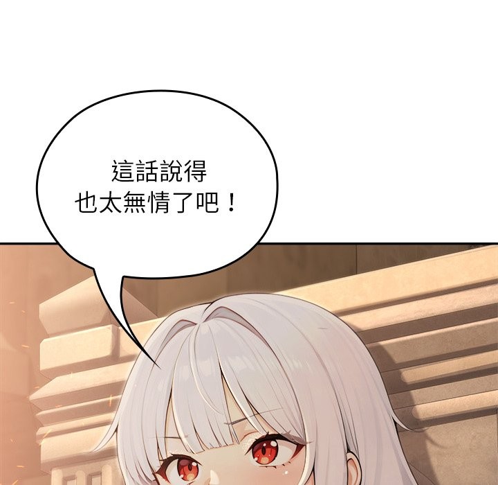 異世界騎士團長第58話