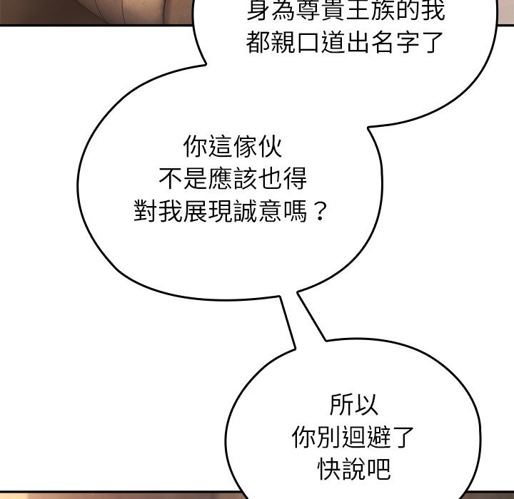 異世界騎士團長第58話