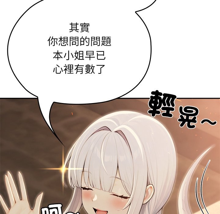 異世界騎士團長第58話