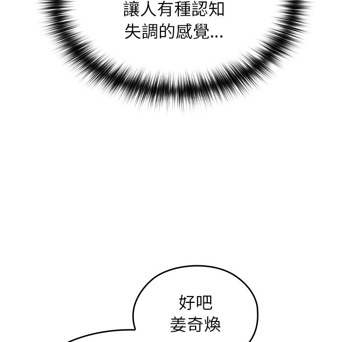 異世界騎士團長第58話