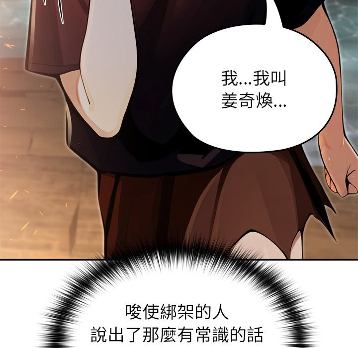 異世界騎士團長第58話