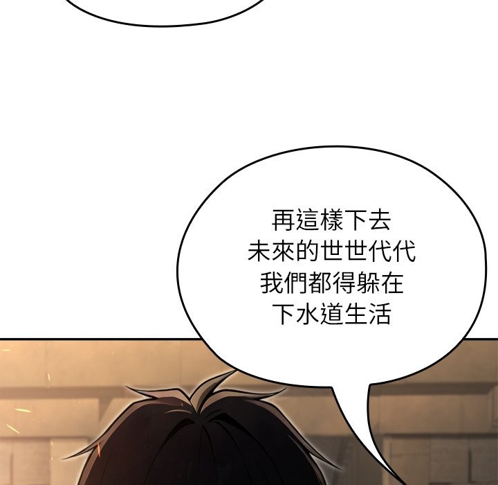 異世界騎士團長第58話