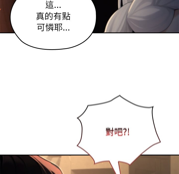 異世界騎士團長第58話