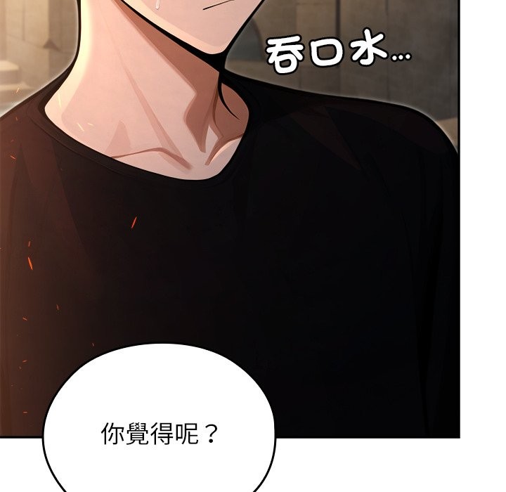 異世界騎士團長第58話